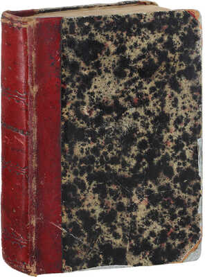 Богданович И.Ф. Душенька. Древняя повесть в вольных стихах. 3-е изд., без перемены. М.: Тип. Т.Т. Волкова и Ко, 1852.